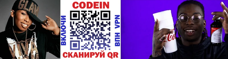 хочу   Белогорск  KRAKEN маркетплейс  Кодеин напиток Lean (лин) 
