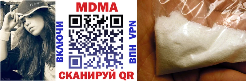 MDMA crystal  купить  цена  Белогорск 
