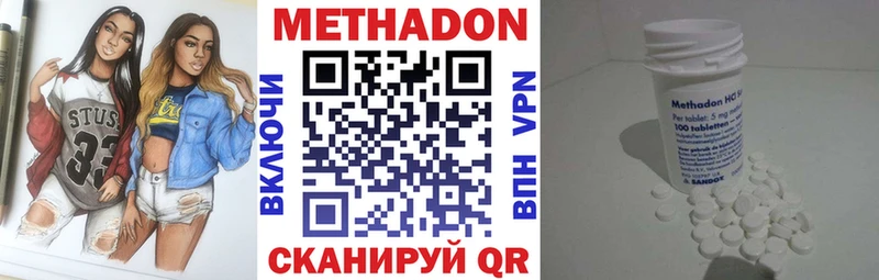 МЕТАДОН белоснежный  KRAKEN зеркало  Белогорск 