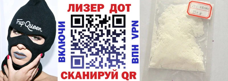 Наркотические марки 1,5мг  Белогорск 