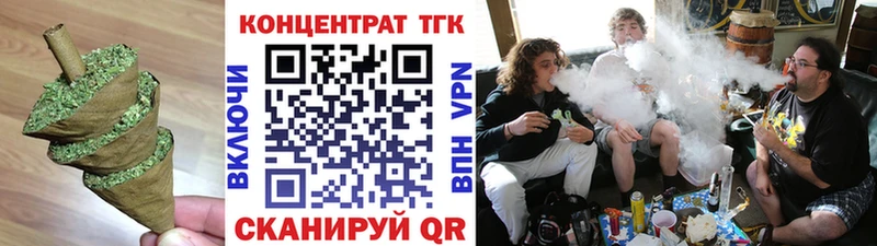 ТГК вейп  Белогорск 